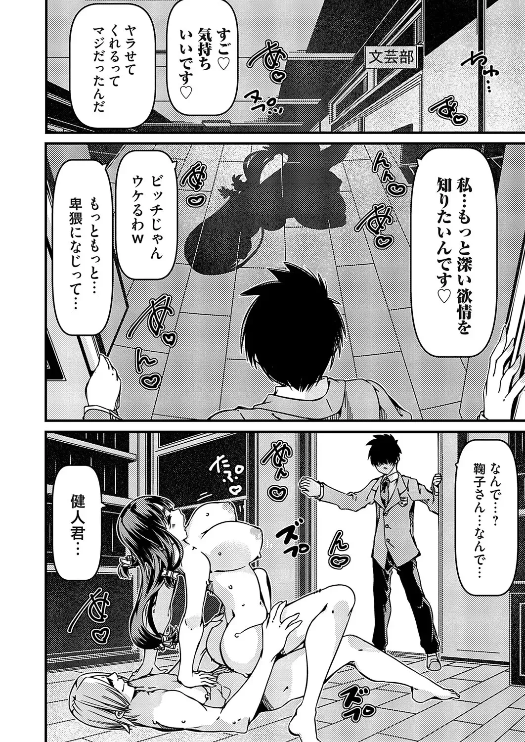 COMIC Grape Vol. 120 Fhentai - Page 91