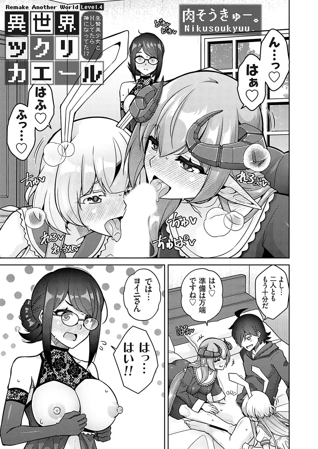 COMIC Grape Vol. 120 Fhentai - Page 94