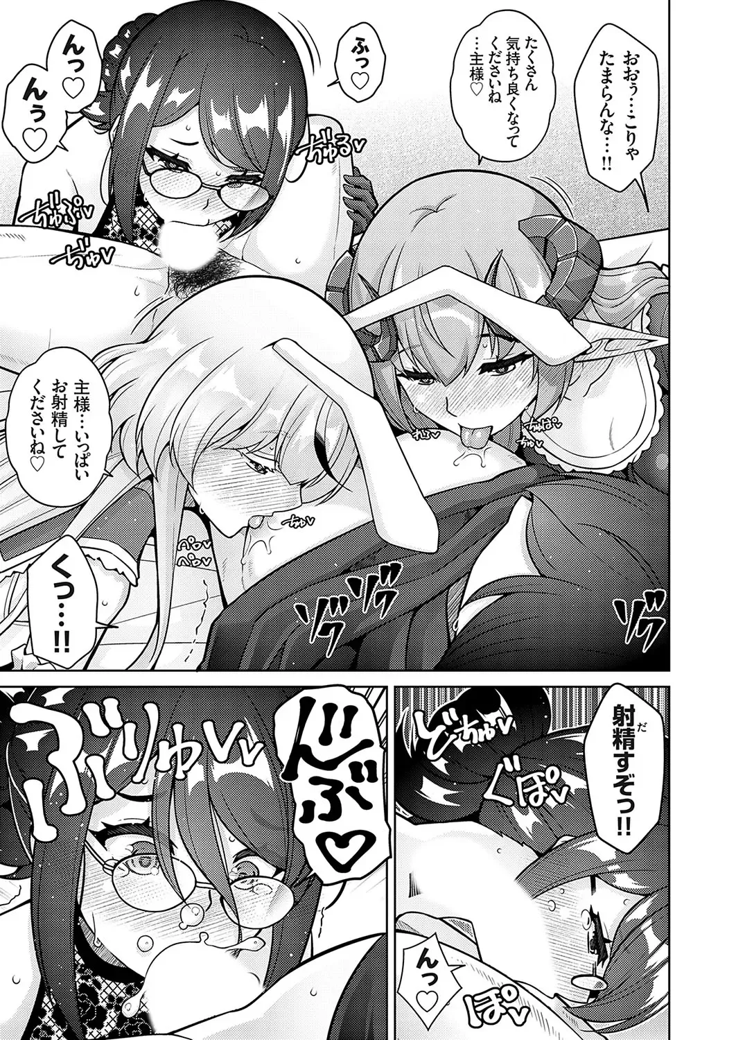 COMIC Grape Vol. 120 Fhentai - Page 96