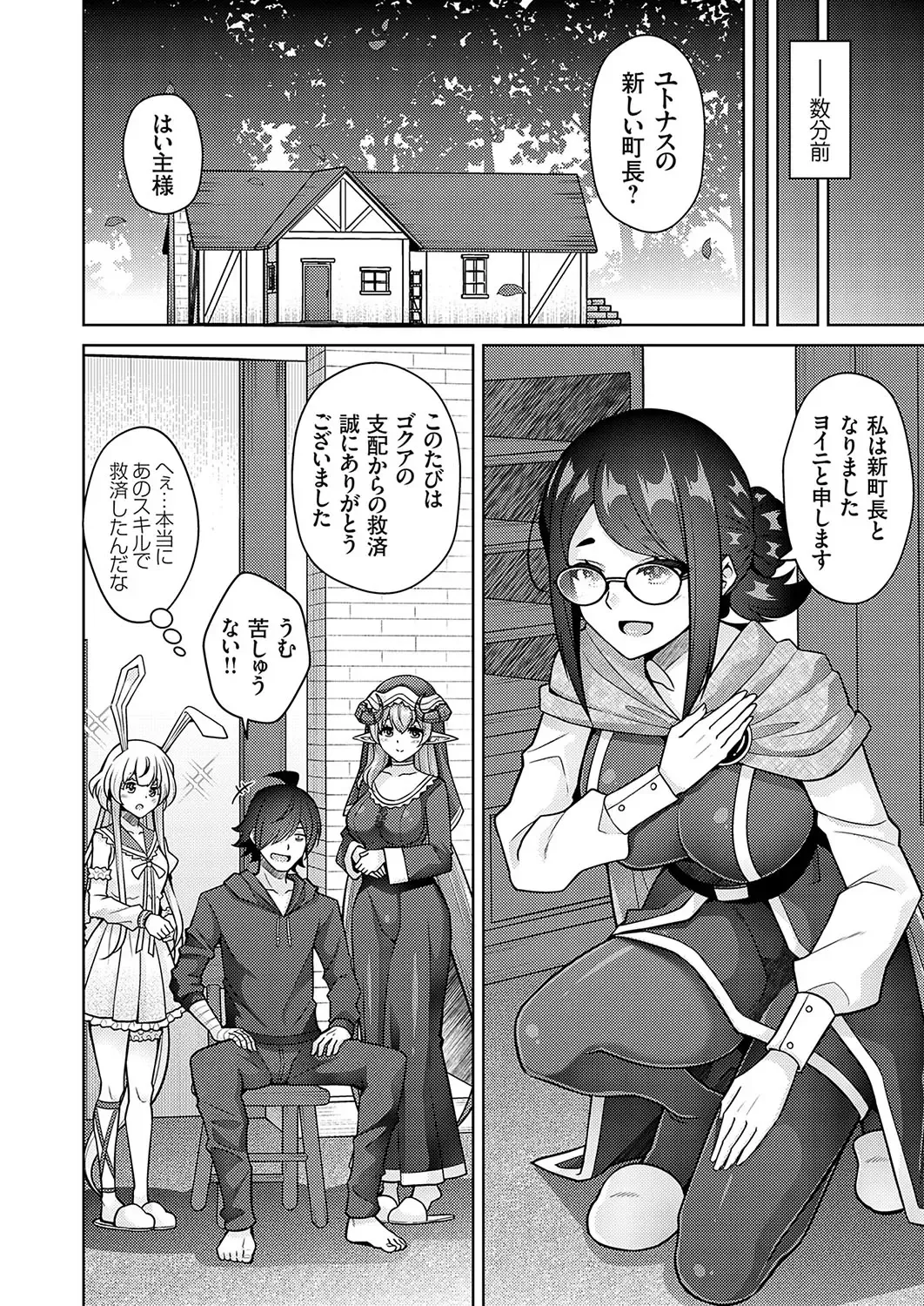 COMIC Grape Vol. 120 Fhentai - Page 97