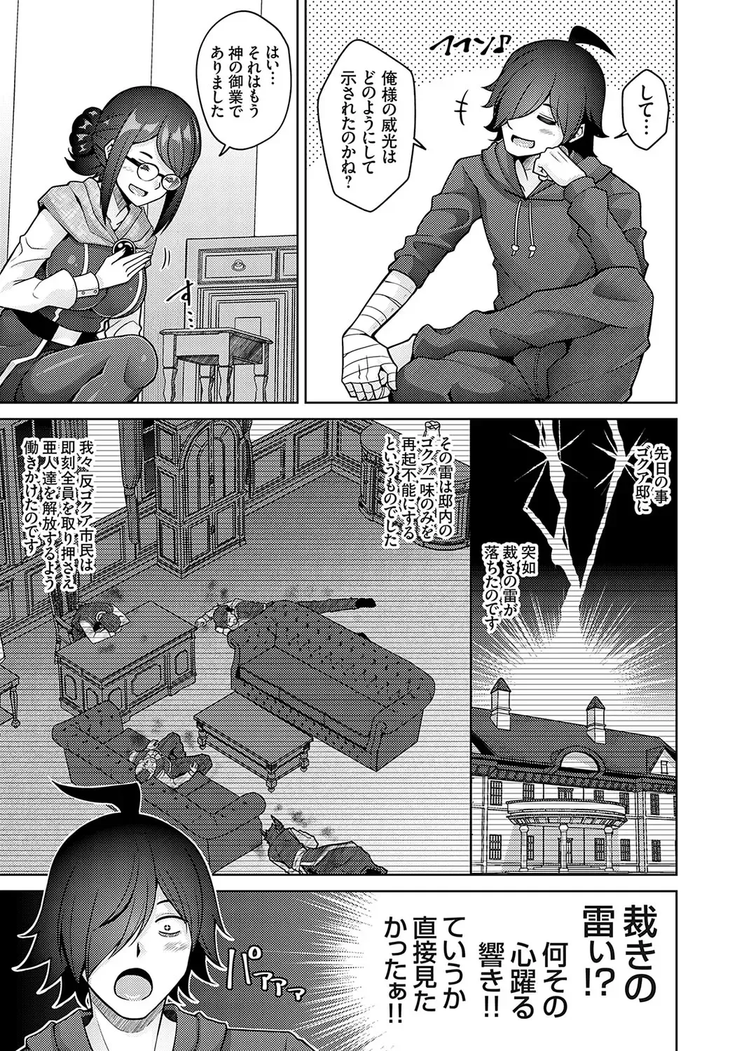 COMIC Grape Vol. 120 Fhentai - Page 98