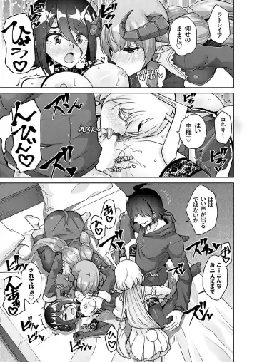 COMIC Grape Vol. 120 Fhentai - Page 106