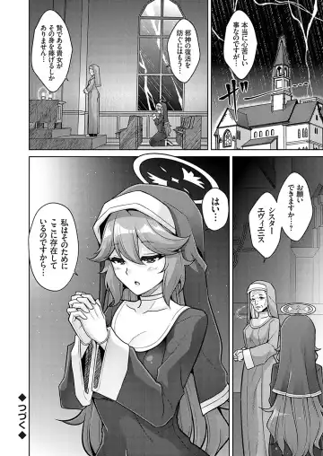 COMIC Grape Vol. 120 Fhentai - Page 111