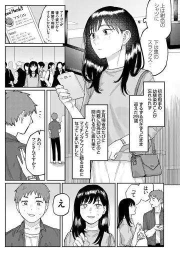 COMIC Grape Vol. 120 Fhentai - Page 130