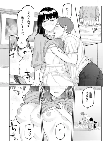 COMIC Grape Vol. 120 Fhentai - Page 135