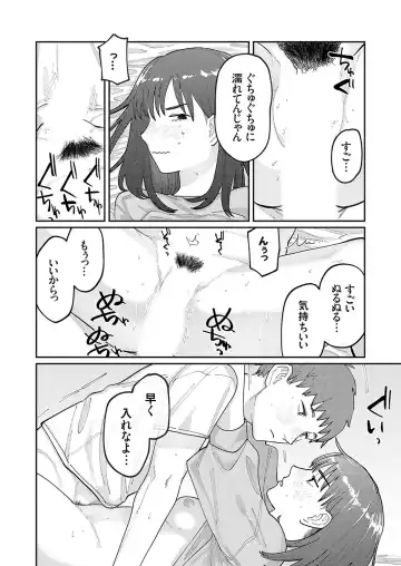 COMIC Grape Vol. 120 Fhentai - Page 139