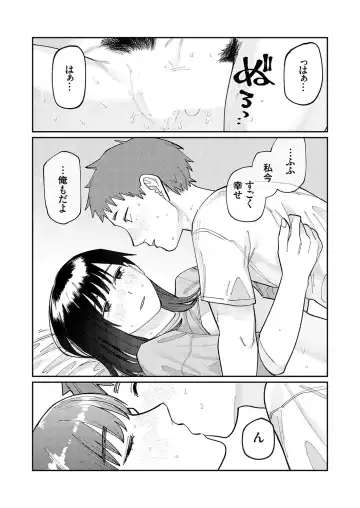 COMIC Grape Vol. 120 Fhentai - Page 150