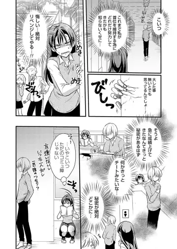 COMIC Grape Vol. 120 Fhentai - Page 155