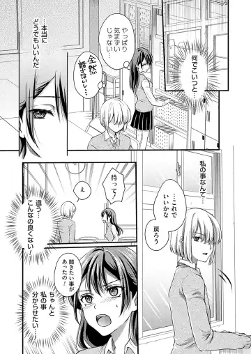 COMIC Grape Vol. 120 Fhentai - Page 158