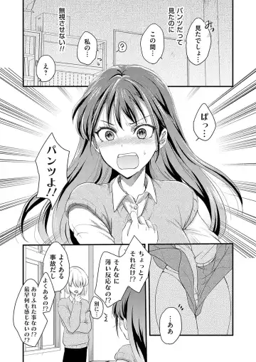 COMIC Grape Vol. 120 Fhentai - Page 159