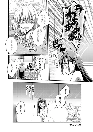 COMIC Grape Vol. 120 Fhentai - Page 179