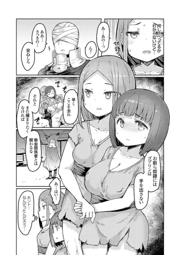 COMIC Grape Vol. 120 Fhentai - Page 24