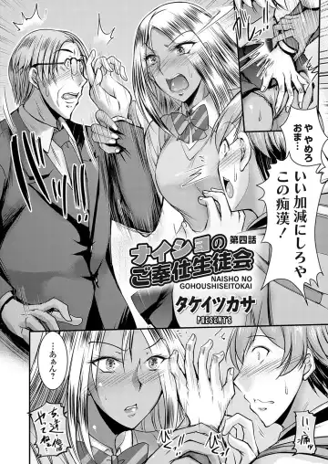 COMIC Grape Vol. 120 Fhentai - Page 51