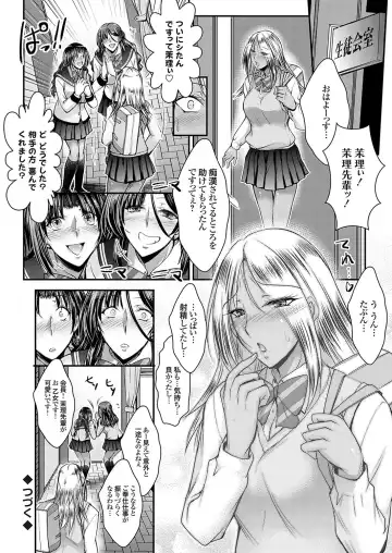 COMIC Grape Vol. 120 Fhentai - Page 69