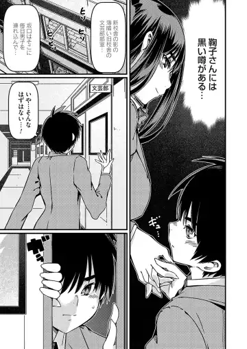 COMIC Grape Vol. 120 Fhentai - Page 72