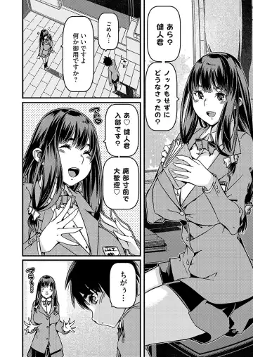 COMIC Grape Vol. 120 Fhentai - Page 73