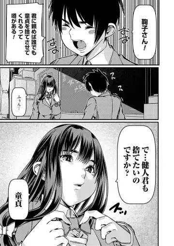 COMIC Grape Vol. 120 Fhentai - Page 74