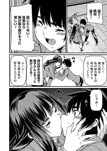 COMIC Grape Vol. 120 Fhentai - Page 75