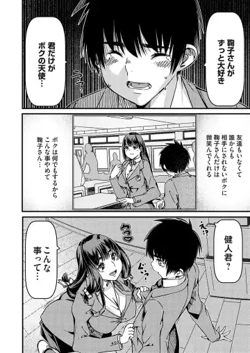 COMIC Grape Vol. 120 Fhentai - Page 77