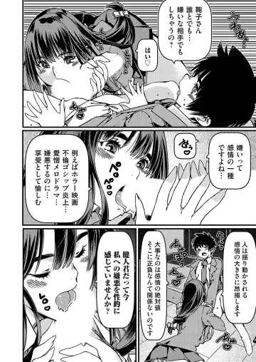 COMIC Grape Vol. 120 Fhentai - Page 79