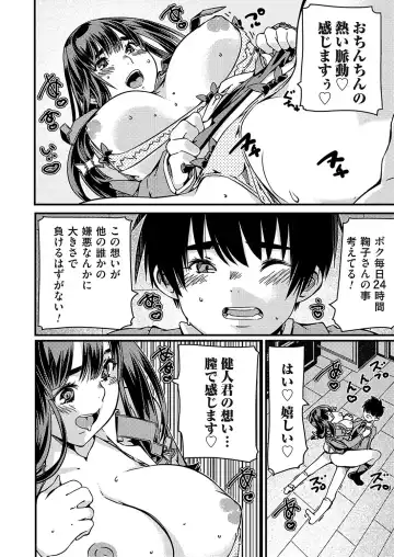 COMIC Grape Vol. 120 Fhentai - Page 83