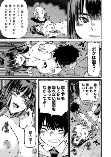 COMIC Grape Vol. 120 Fhentai - Page 88