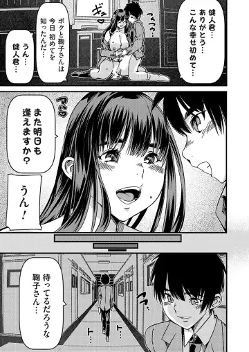 COMIC Grape Vol. 120 Fhentai - Page 90