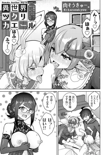 COMIC Grape Vol. 120 Fhentai - Page 94