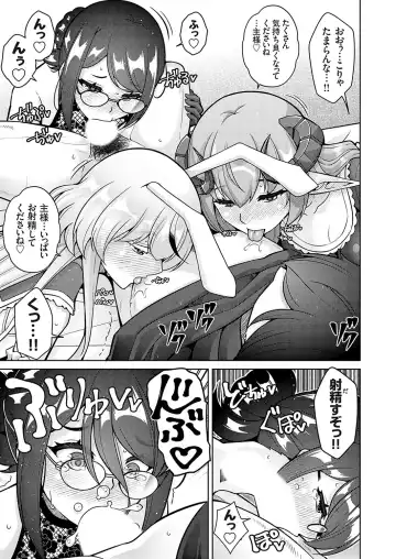 COMIC Grape Vol. 120 Fhentai - Page 96