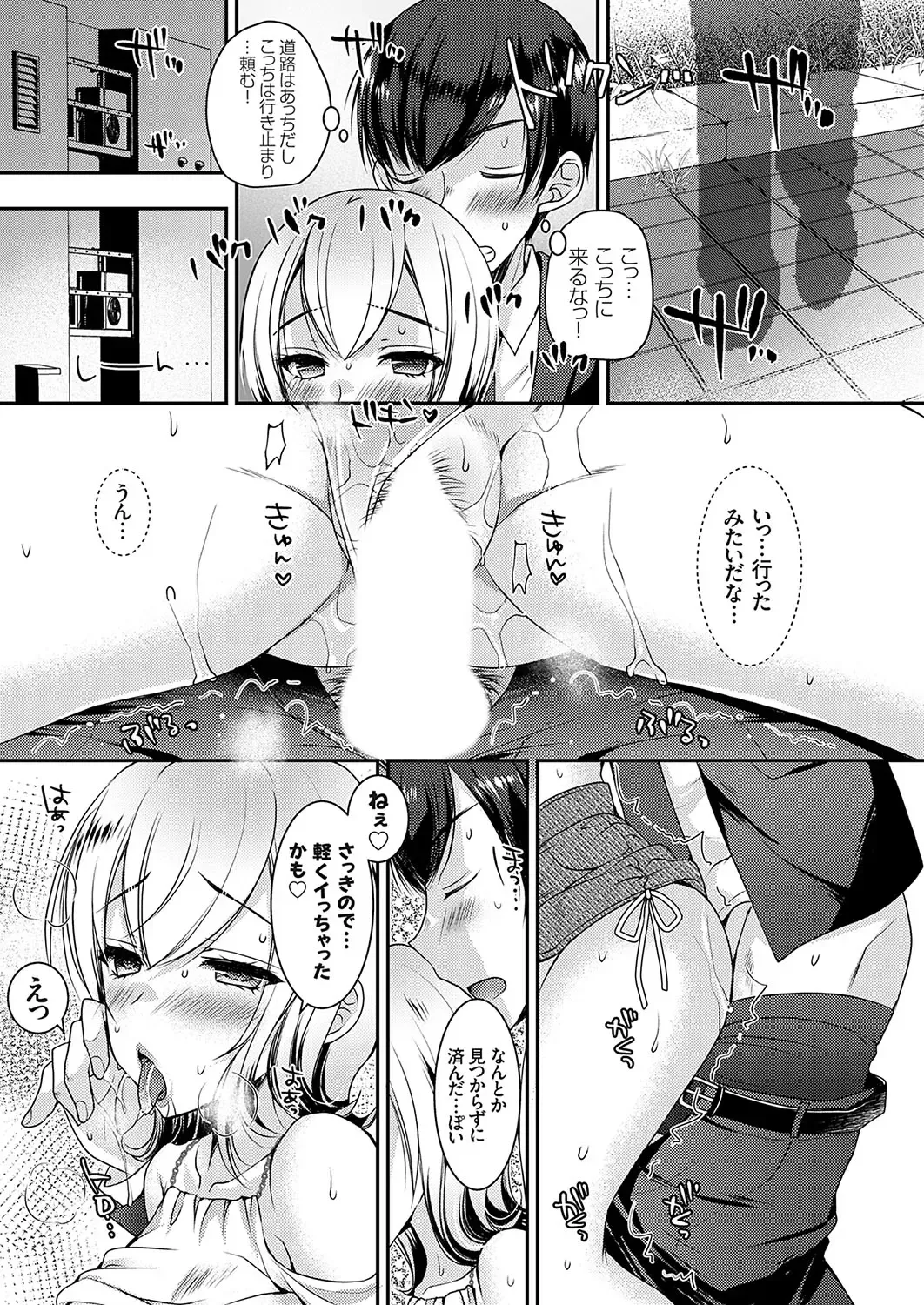 COMIC Grape Vol. 119 Fhentai - Page 106