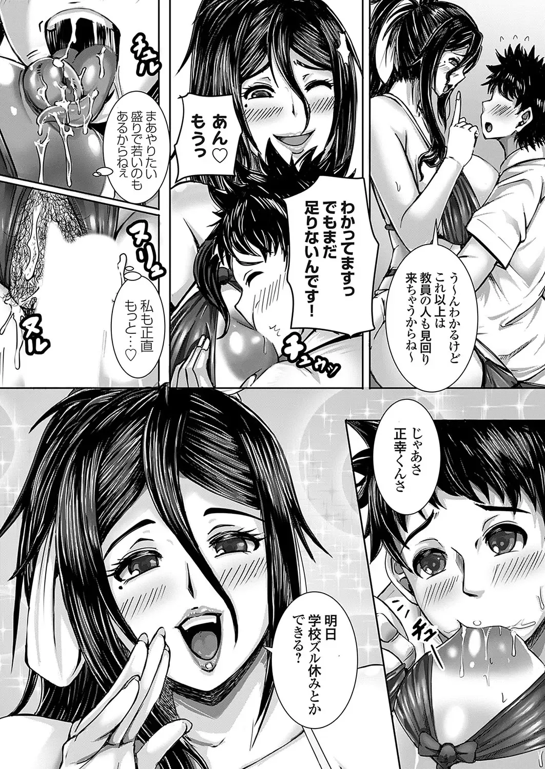 COMIC Grape Vol. 119 Fhentai - Page 116