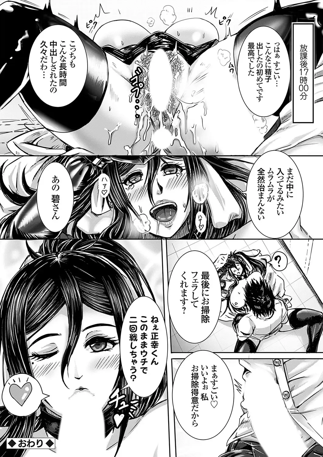 COMIC Grape Vol. 119 Fhentai - Page 129