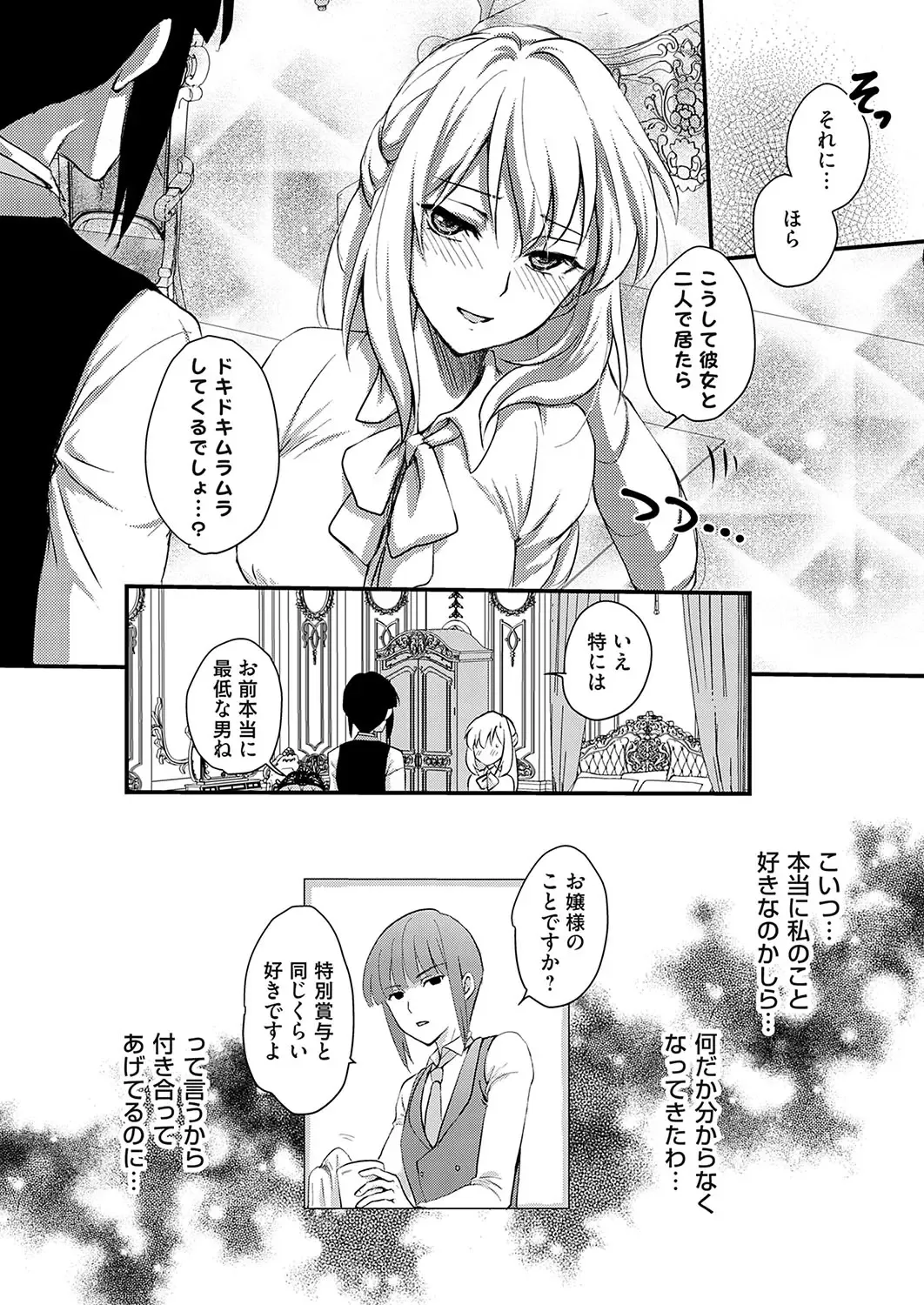 COMIC Grape Vol. 119 Fhentai - Page 133