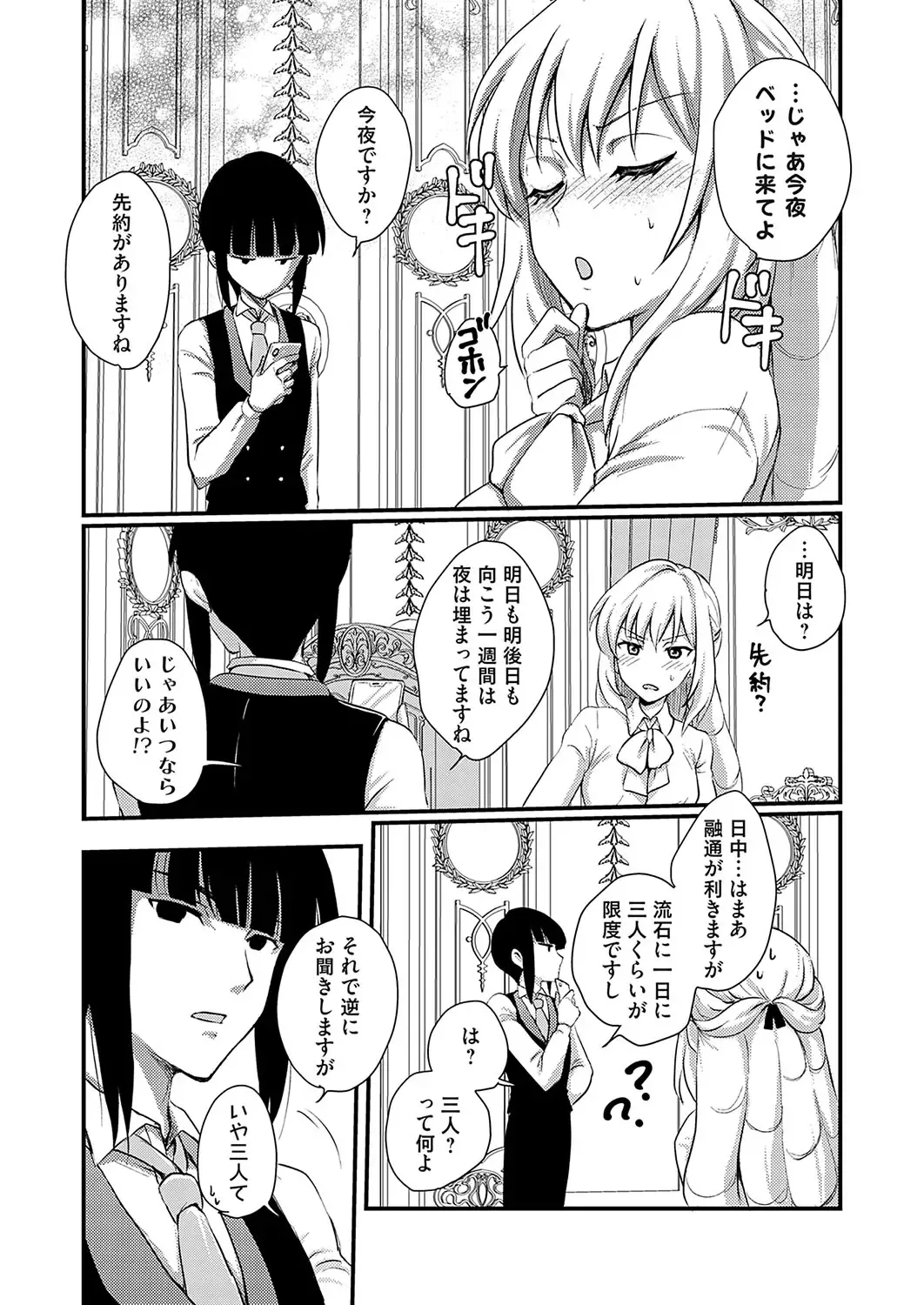 COMIC Grape Vol. 119 Fhentai - Page 134