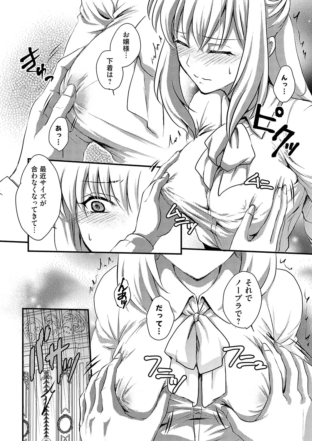 COMIC Grape Vol. 119 Fhentai - Page 137