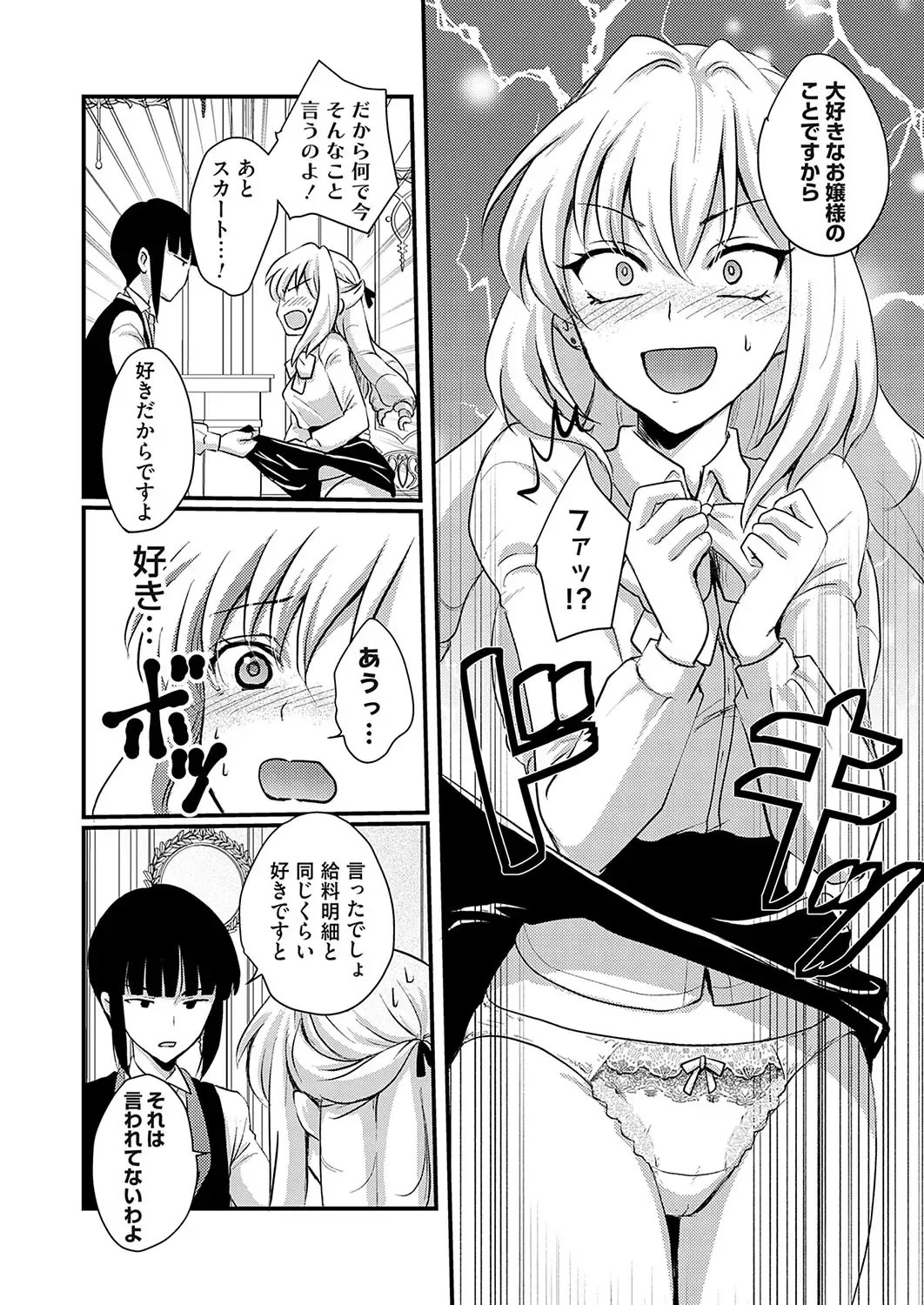 COMIC Grape Vol. 119 Fhentai - Page 139