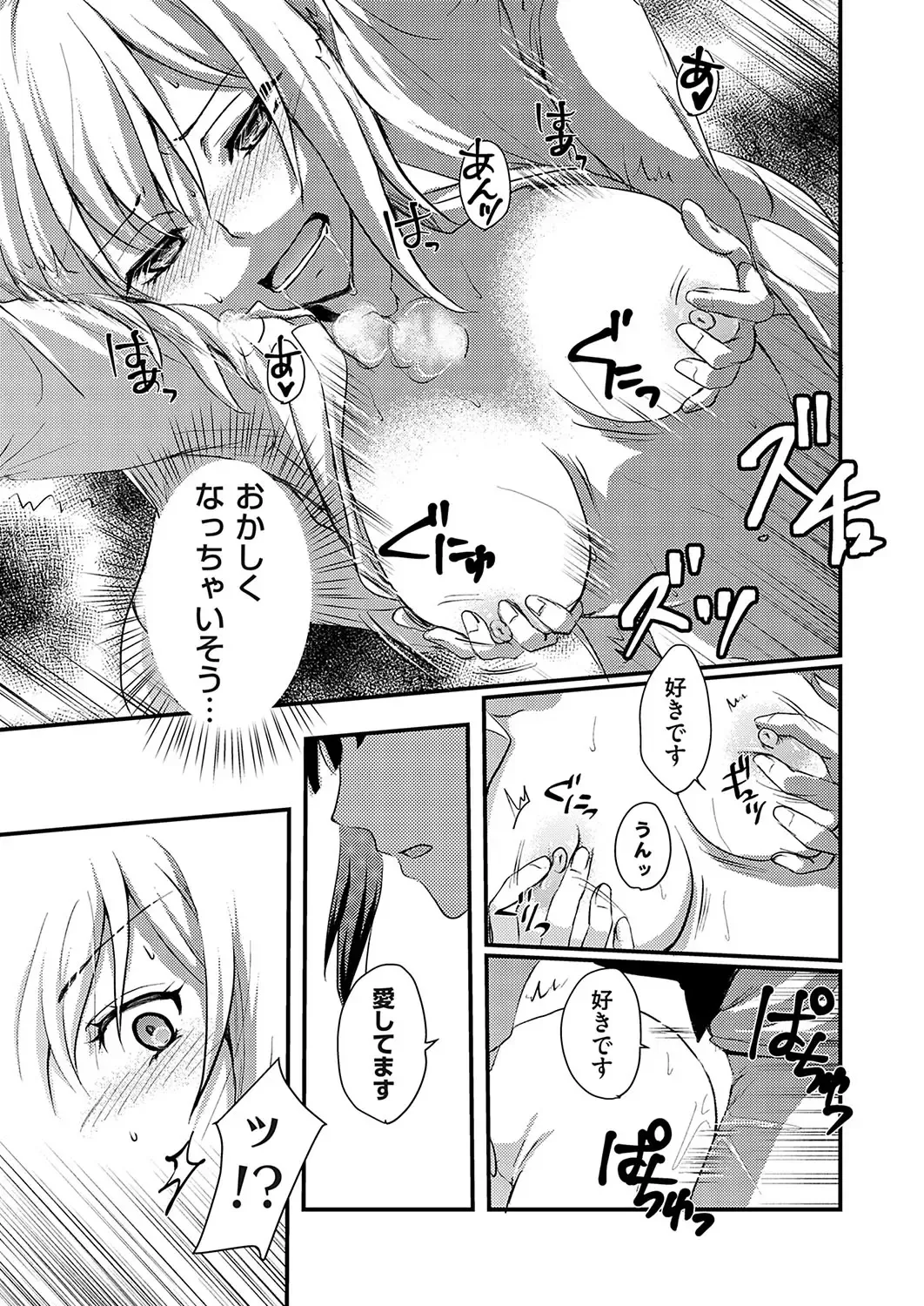 COMIC Grape Vol. 119 Fhentai - Page 150