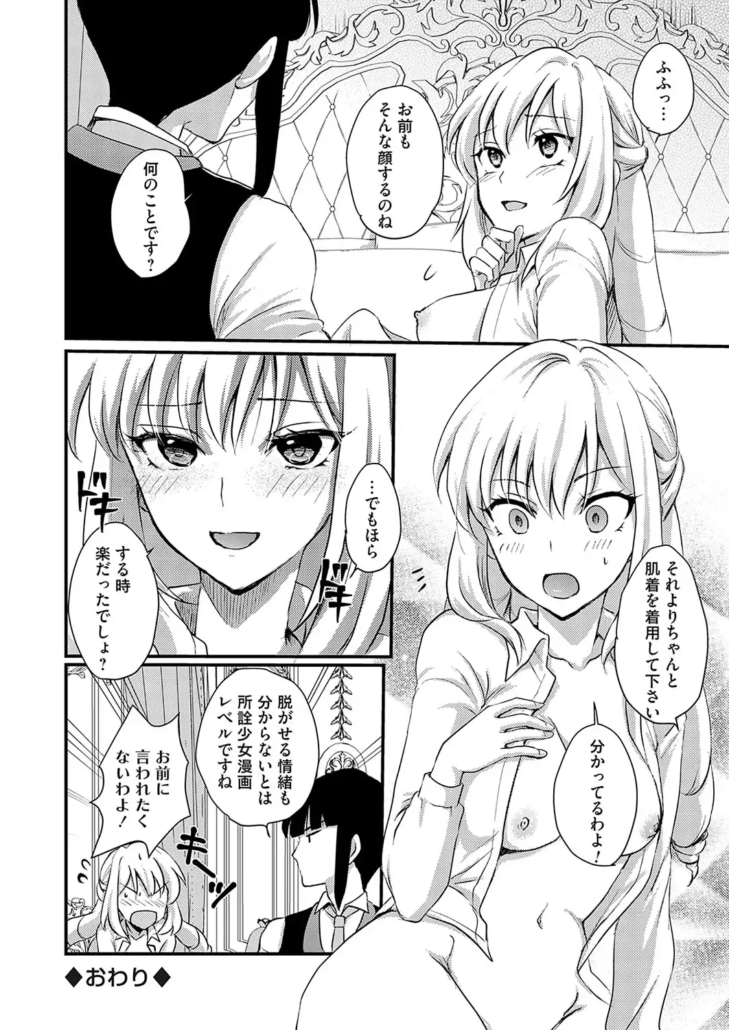 COMIC Grape Vol. 119 Fhentai - Page 153