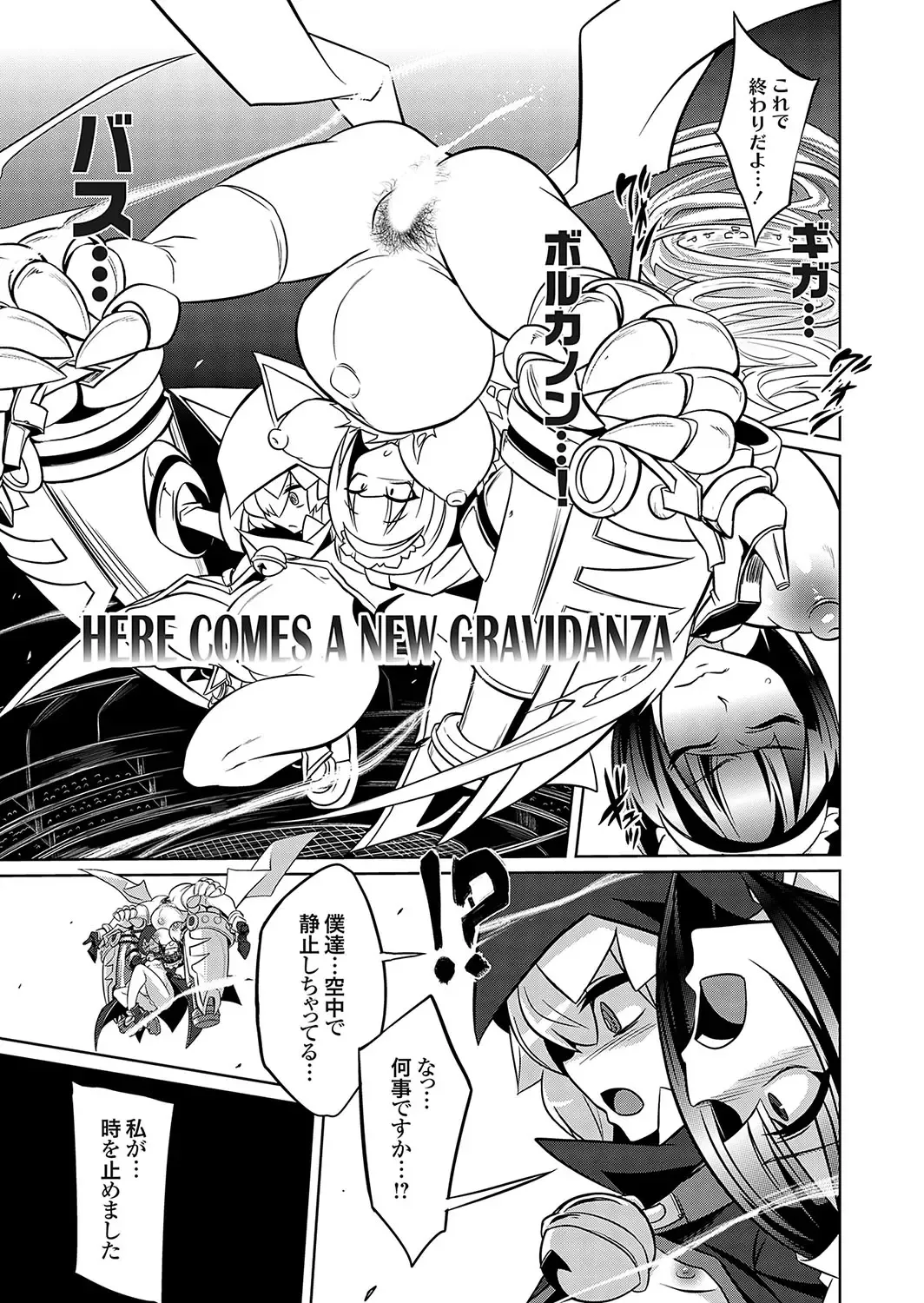 COMIC Grape Vol. 119 Fhentai - Page 18