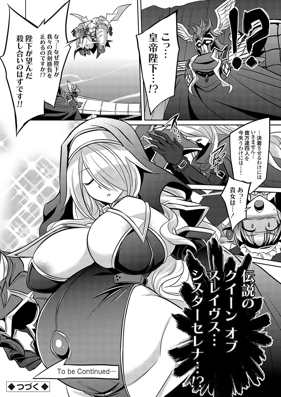 COMIC Grape Vol. 119 Fhentai - Page 19