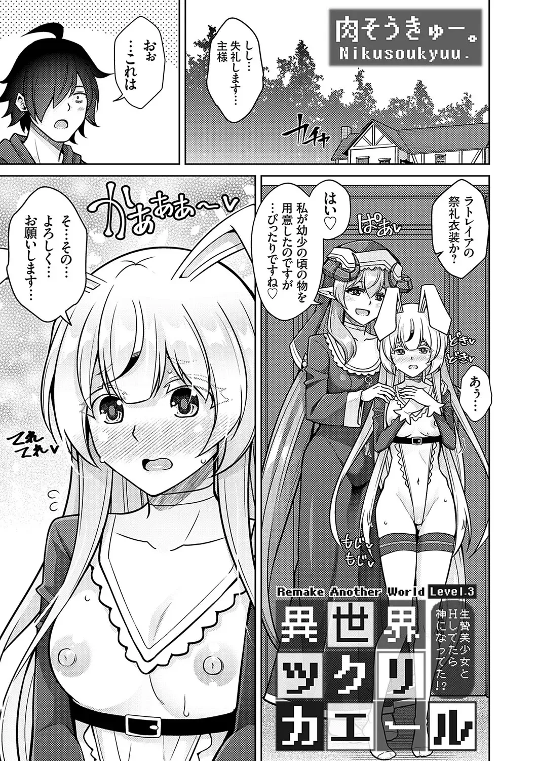 COMIC Grape Vol. 119 Fhentai - Page 20