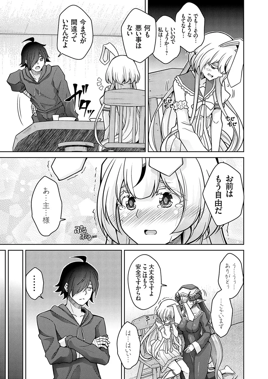 COMIC Grape Vol. 119 Fhentai - Page 22