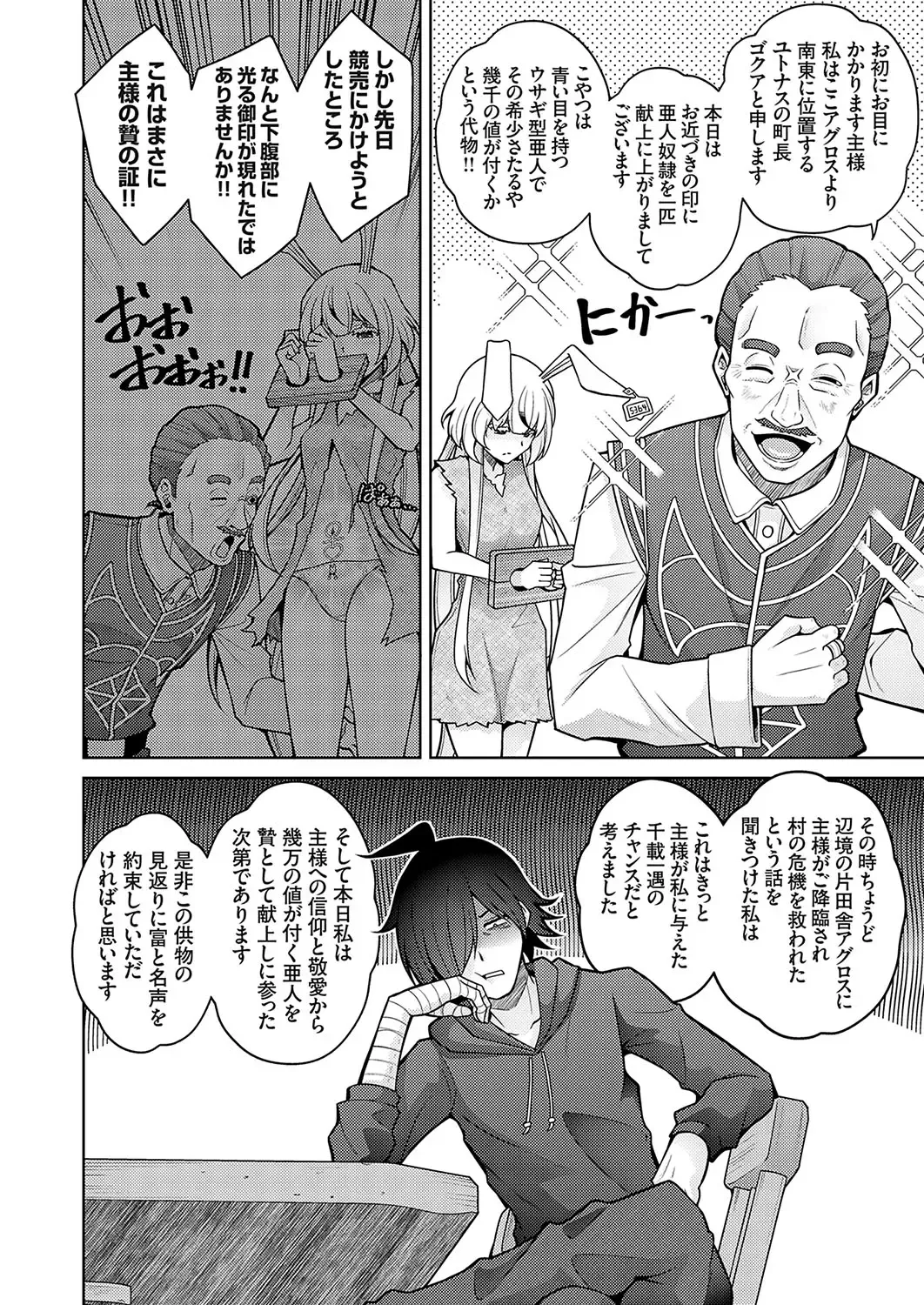 COMIC Grape Vol. 119 Fhentai - Page 23