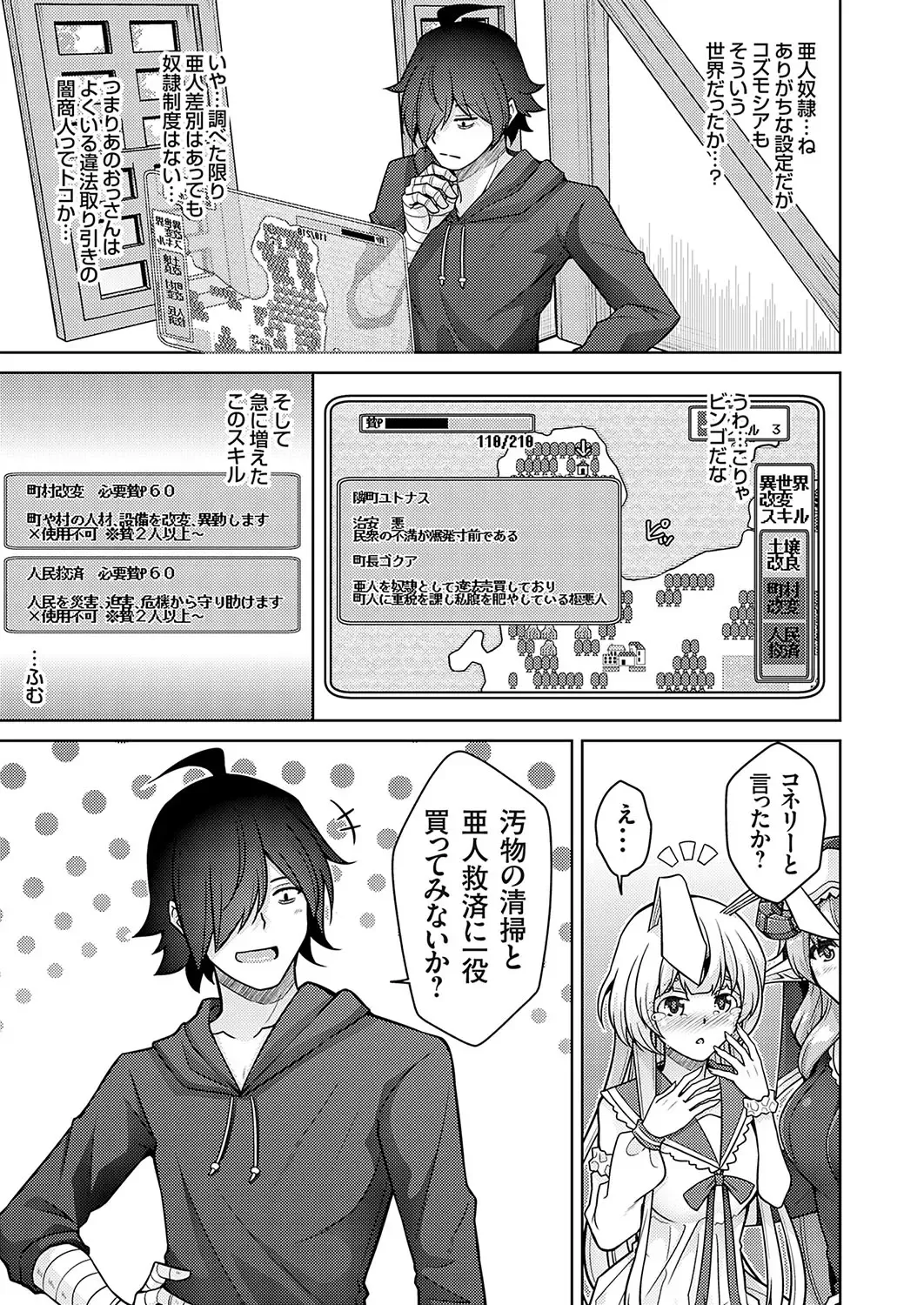 COMIC Grape Vol. 119 Fhentai - Page 24