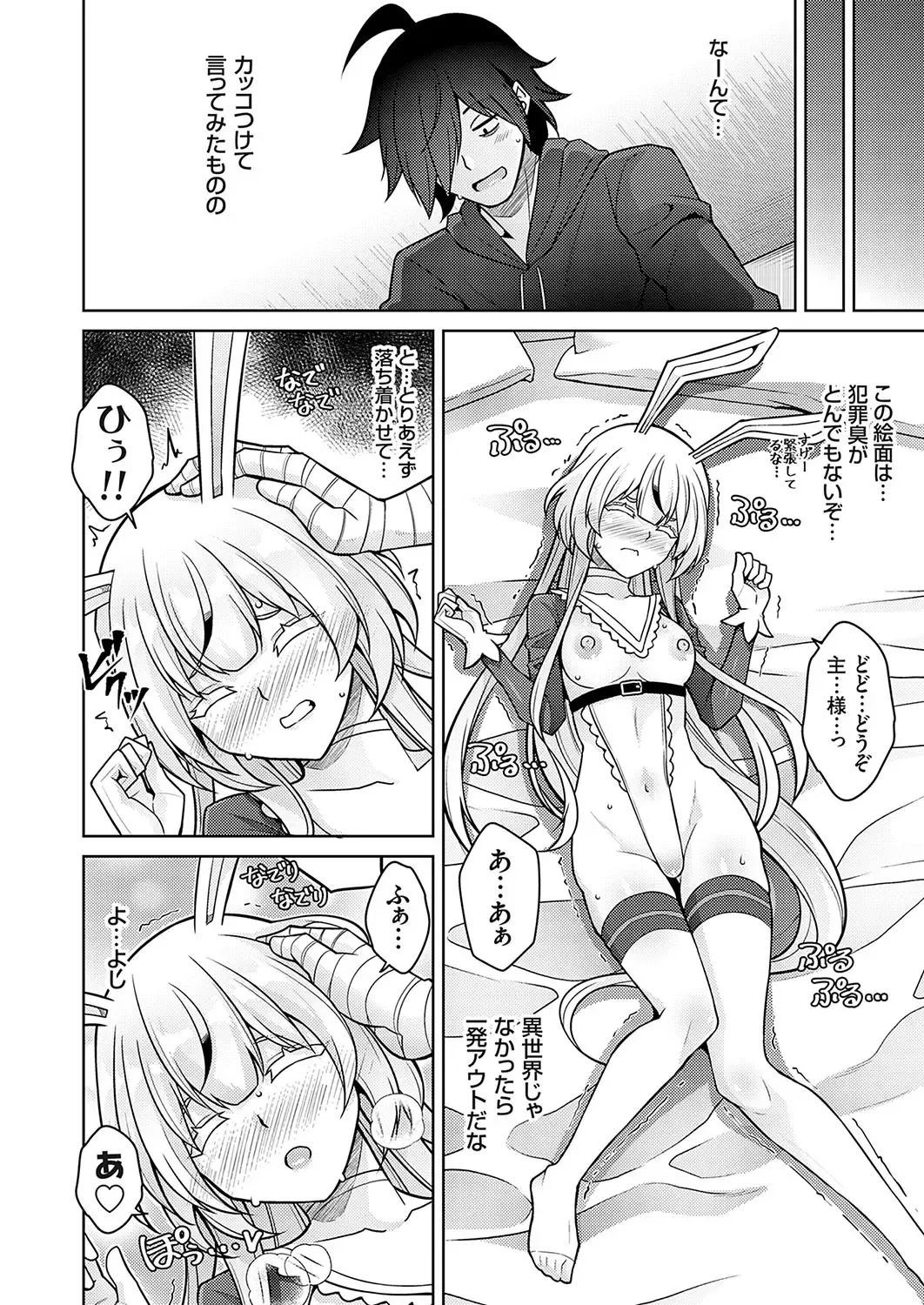 COMIC Grape Vol. 119 Fhentai - Page 25