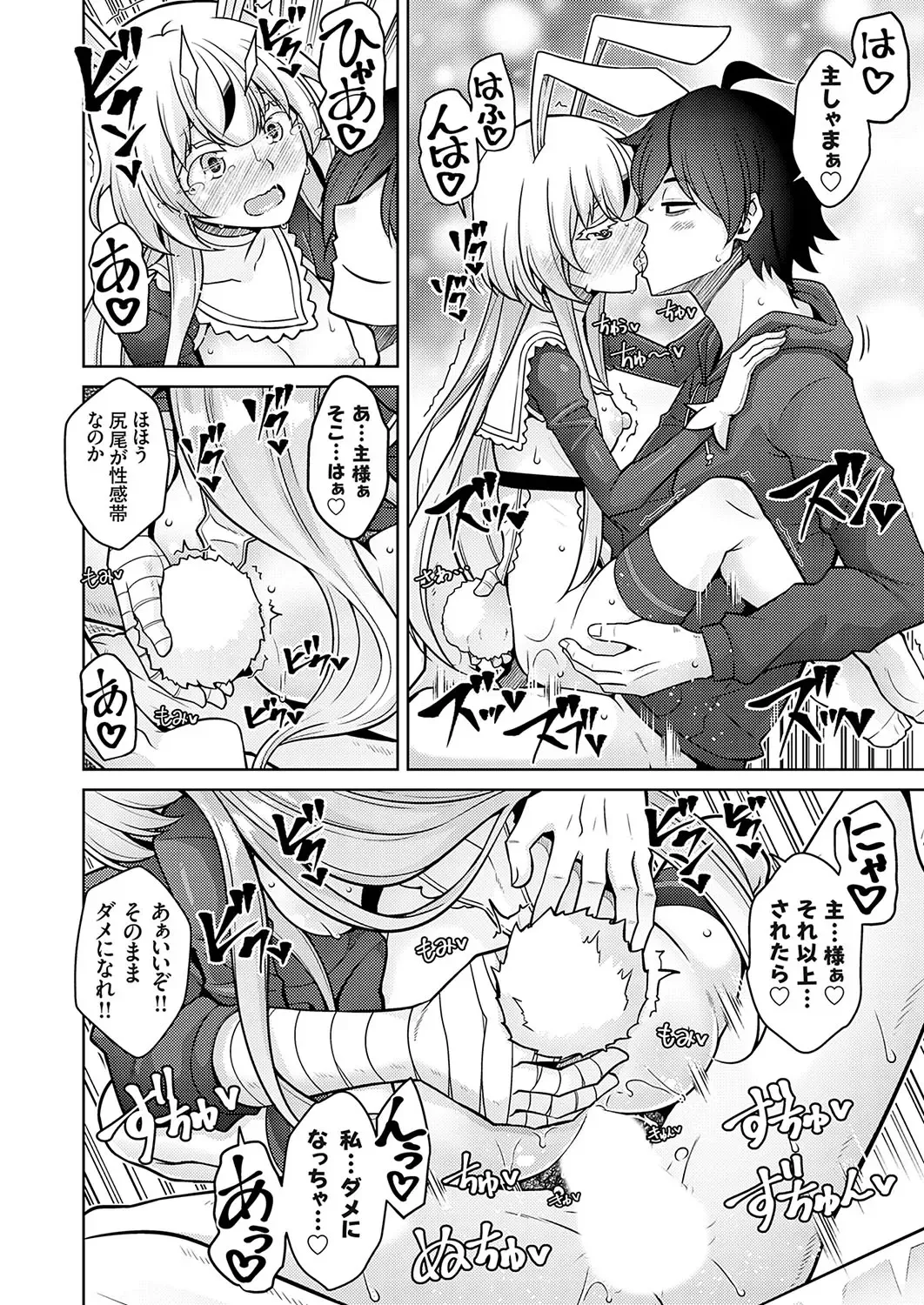 COMIC Grape Vol. 119 Fhentai - Page 33