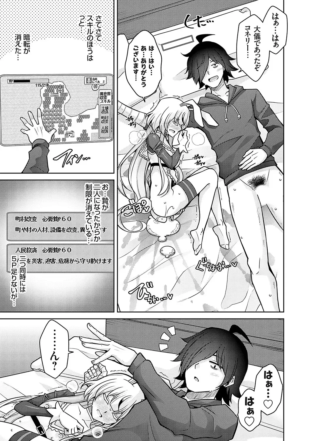 COMIC Grape Vol. 119 Fhentai - Page 36