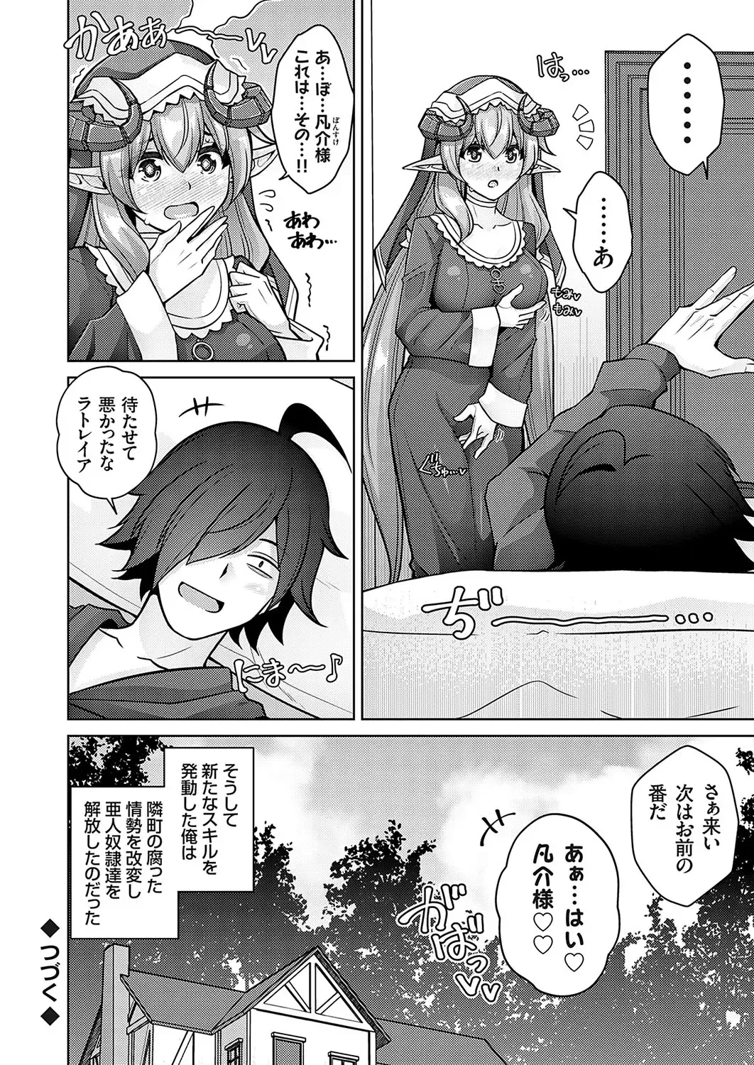 COMIC Grape Vol. 119 Fhentai - Page 37