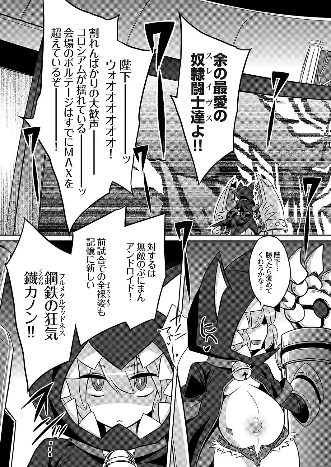 COMIC Grape Vol. 119 Fhentai - Page 4