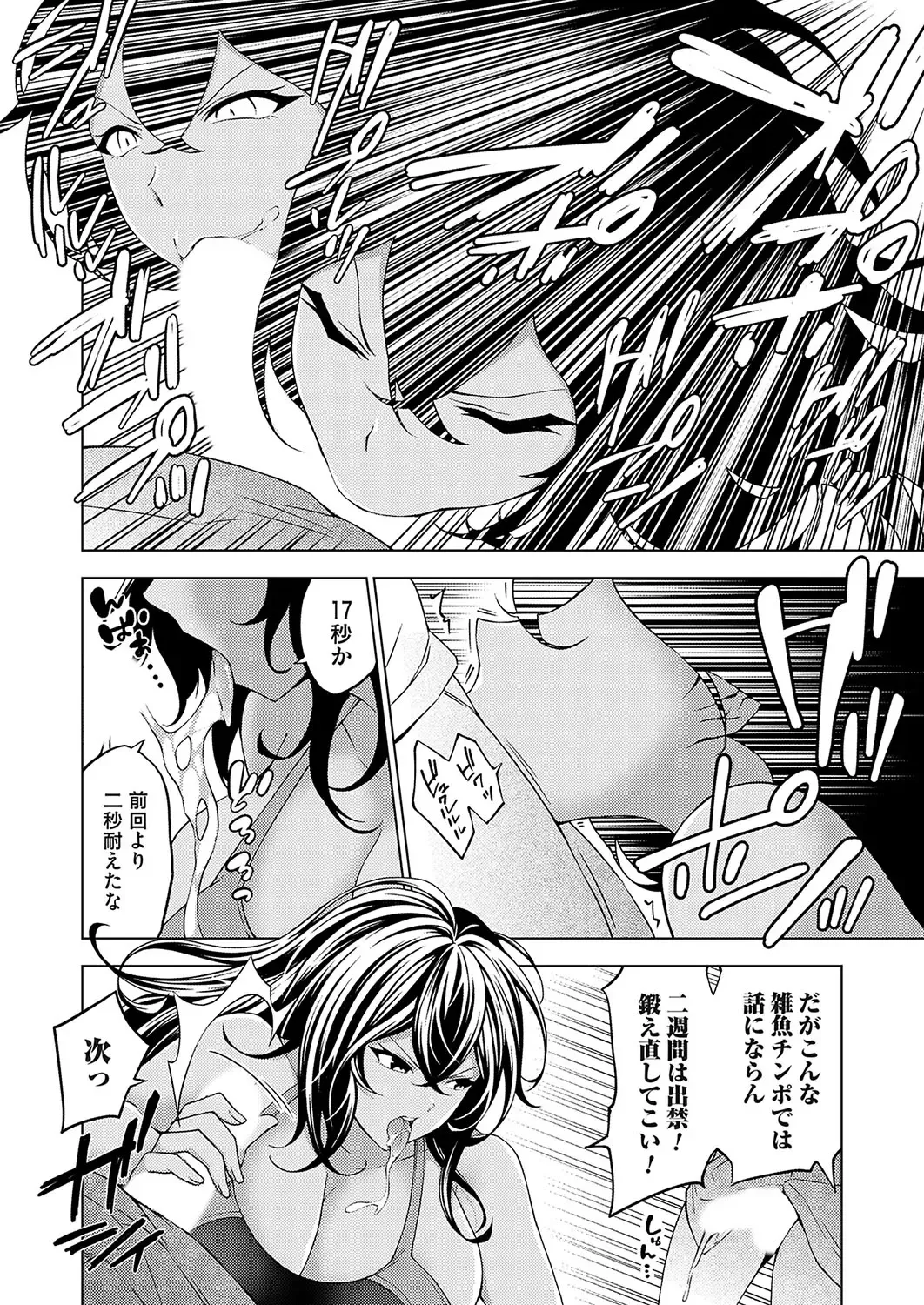 COMIC Grape Vol. 119 Fhentai - Page 65